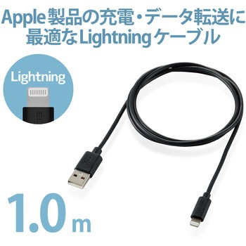 Lightningケーブル A-Lightning データ通信 充電 USB ライトニング スマートフォン タブレット エレコム