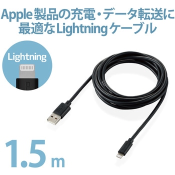 Lightningケーブル A-Lightning データ通信 充電 USB ライトニング スマートフォン タブレット エレコム