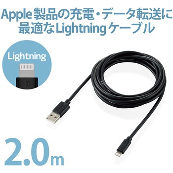 Lightningケーブル A-Lightning データ通信 充電 USB ライトニング スマートフォン タブレット エレコム