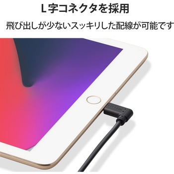 Lightningケーブル A-Lightning 認証品 抗菌 L型コネクタ 充電 データ転送 USB ライトニング スマートフォン タブレット - エレコム