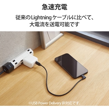 Lightningケーブル A-Lightning 認証品 抗菌 L型コネクタ 充電 データ転送 USB ライトニング スマートフォン タブレット - エレコム