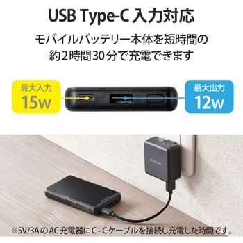 モバイルバッテリー 5000mAh 薄型 Type-Cケーブル付 低電流モード