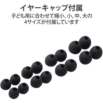 ヘッドホン ヘッドセット マイク付き 有線 Φ3.5mm4極ミニプラグ ステレオ耳栓タイプ ミュートスイッチ付き 無指向性 子供用 両耳 低音量仕様 高耐久 オンライン授業 ブラック エレコム