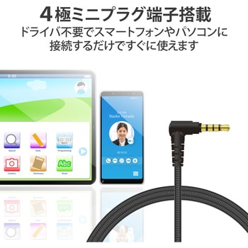 ヘッドホン ヘッドセット マイク付き 有線 Φ3.5mm4極ミニプラグ ステレオ耳栓タイプ ミュートスイッチ付き 無指向性 子供用 両耳 低音量仕様 高耐久 オンライン授業 ブラック エレコム