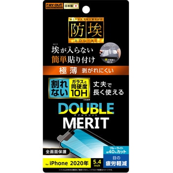 iPhone 12 mini フィルム 10H ガラスコート 極薄 BLC レイ・アウト