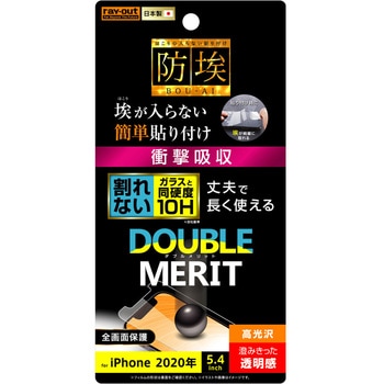iPhone 12 mini フィルム 10H ガラスコート 衝撃吸収 高光沢 レイ・アウト