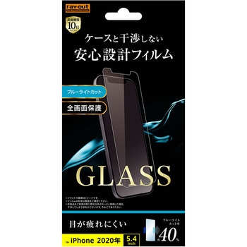 iPhone 12 mini ガラス 10H BLC ソーダガラス レイ・アウト