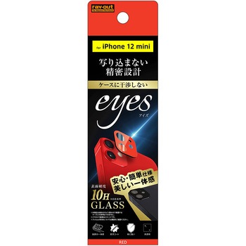 iPhone 12 mini ガラス カメラ 10H eyes - レイ・アウト