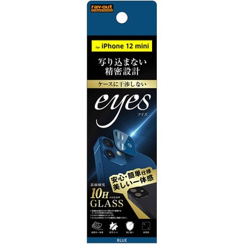 iPhone 12 mini ガラス カメラ 10H eyes - レイ・アウト