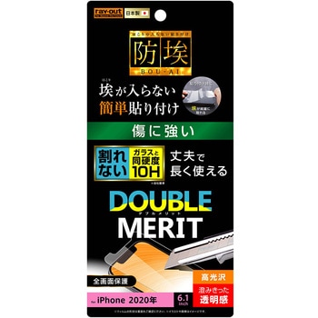 iPhone 12 / 12 Pro フィルム 10H ガラスコート 高光沢 レイ・アウト