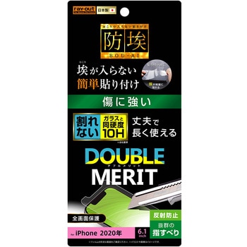 iPhone 12 / 12 Pro フィルム 10H ガラスコート 反射防止 レイ・アウト