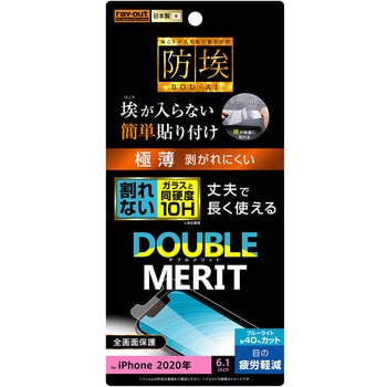 iPhone 12 / 12 Pro フィルム 10H ガラスコート 極薄 BLC - レイ・アウト