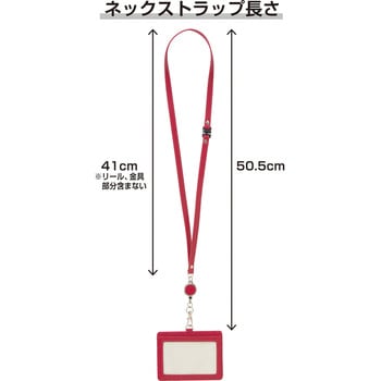 リール付きIDカードホルダー セキセイ