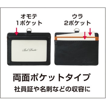 リール付きIDカードホルダー セキセイ