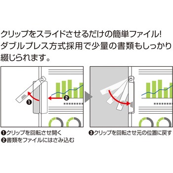 クリップインファイル高透明 - セキセイ