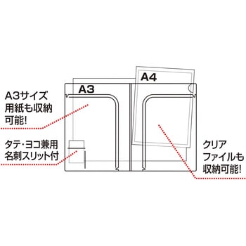 クープレファイル高透明 セキセイ