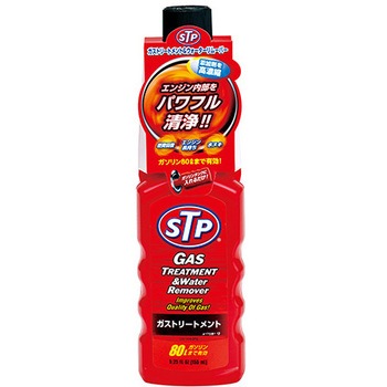 STPガストリートメント SEIWA(セイワ)