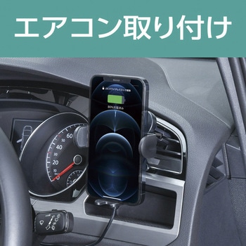 D598 オートワイヤレスQiスマホホルダーAC 1個 SEIWA(セイワ