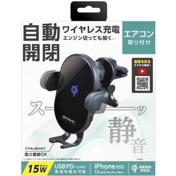 D598 オートワイヤレスQiスマホホルダーAC 1個 SEIWA(セイワ
