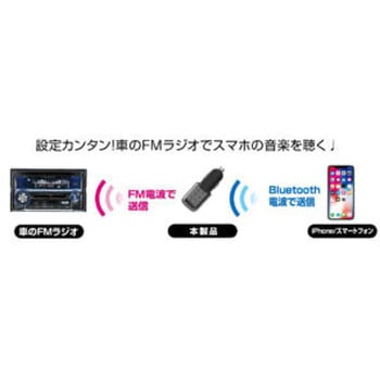 Bluetooth FMトランスミッター カシムラ