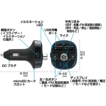 Bluetooth FMトランスミッター フルバンド USB2ポート 4.8A 自動判定 カシムラ