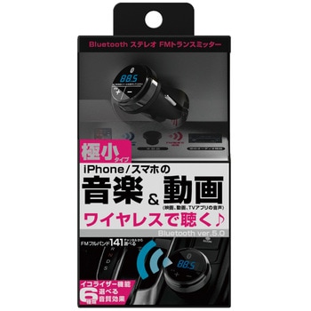 Bluetooth FMトランスミッター フルバンド カシムラ