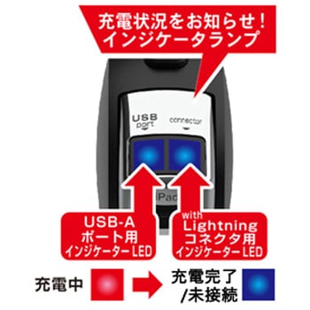 DC充電器 リール インジケーター 4.8A LN BK カシムラ