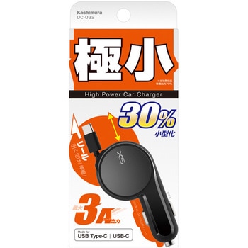DC充電器リール 3A Type-C 極小 カシムラ