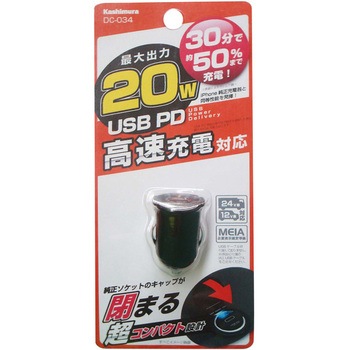 DC-PD-20W Type-C 1ポート カシムラ