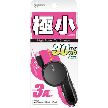 DC充電器リール 3A LN 極小 - カシムラ