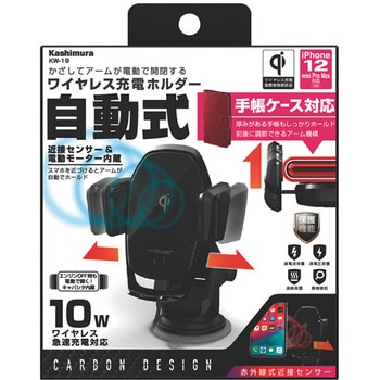 QI自動開閉ホルダー 手帳対応 キャパシタ付 吸盤取り付け カシムラ