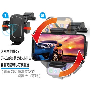 Qi自動開閉ホルダー 回転機能付 手帳対応 キャパシタ付 吸盤取り付け カシムラ