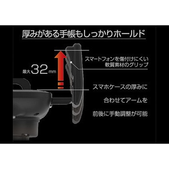Qi自動開閉ホルダー 回転機能付 手帳対応 キャパシタ付 吸盤取り付け カシムラ
