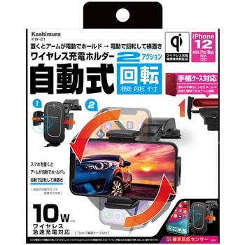 Qi自動開閉ホルダー 回転機能付 手帳対応 キャパシタ付 吸盤取り付け カシムラ