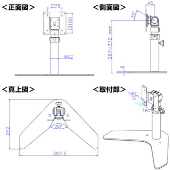 32型対応!高さ調整できるLCDモニタースタンド サンコー(電子機器)