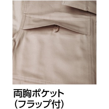 難燃ブルゾン(ボタンタイプ) Asahicho(旭蝶繊維)