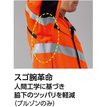高視認ブルゾン Asahicho(旭蝶繊維)