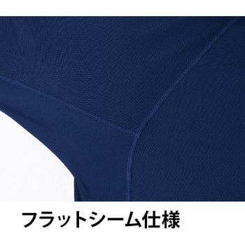 長袖インナークール Asahicho(旭蝶繊維)