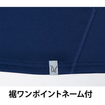 長袖インナークール Asahicho(旭蝶繊維)