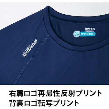 長袖インナークール Asahicho(旭蝶繊維)