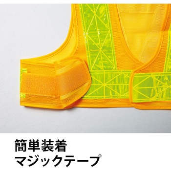 ショート安全ベスト Asahicho(旭蝶繊維)