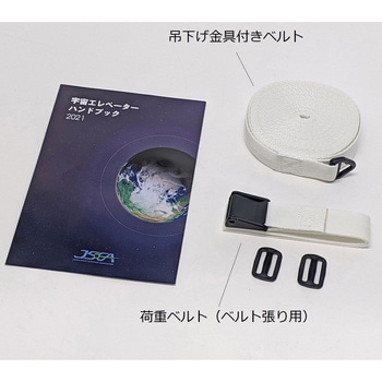 宇宙エレベーター用テザー(単体) - ナリカ