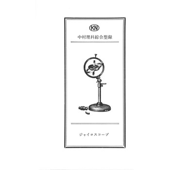 理科ポストカード ナリカ