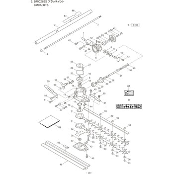 407333 BMC263S+アタッチメント アタッチメント BMCA-HTSヘッジ