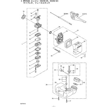 262992 BP252AS エンジン キャブレタ、フューエルタンク部品 ポンプ