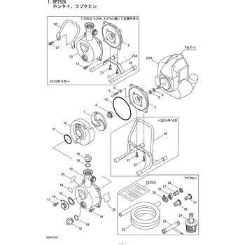 240859 BP252A ホンタイ、フゾクヒン部品 ゴムマルパッキン 1セット(5