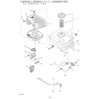 629079 BP254A-1 エンジン フューエルタンク、マフラ部品 タンクキャップASSY 1個 BIGM(丸山製作所) 【通販モノタロウ】