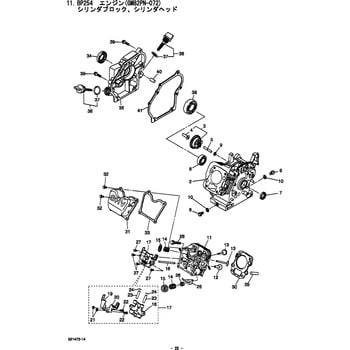 546370 BP254 エンジン シリンダブロック、シリンダヘッド部品