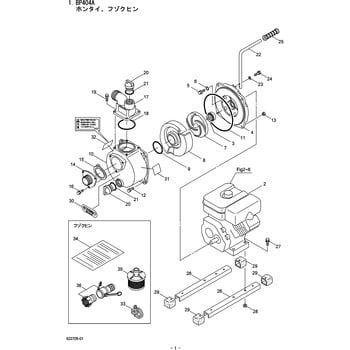 セールイベント盛り沢山 丸山 部品 エンジンミツビシ - ガーデニング・農業