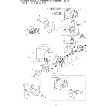 267193 BP2520MA エンジン クランクケース、シリンダ、コイル部品